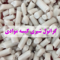 گرانول شیری کیسه موادی